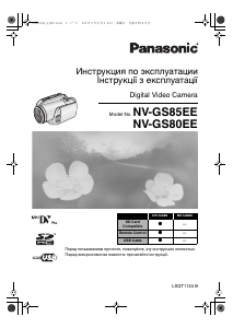 Посібник Panasonic NV-GS80EE Камкодер
