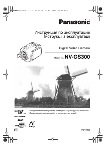 Руководство Panasonic NV-GS300EE Камкордер