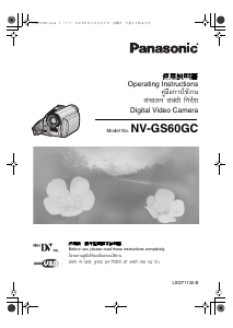 كتيب كاميرا تسجيل NV-GS60GC باناسونيك