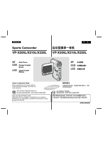 Bruksanvisning Samsung VP-X220L Videokamera