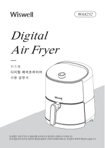 사용 설명서 위즈웰 WA8232 튀김기