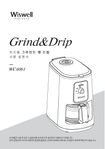 사용 설명서 위즈웰 WC4061 커피 머신