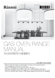 사용 설명서 린나이 RSF-BM82C 스탠딩오븐