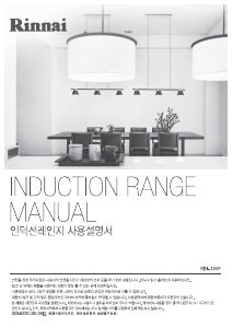 사용 설명서 린나이 RBI-300F 레인지