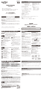 説明書 Rhythm 4MN499RH23 Small World 時計