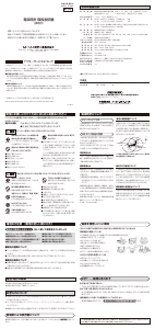 説明書 Rhythm 4MY854MC14 時計