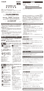 説明書 Rhythm 4SE552-M06 時計