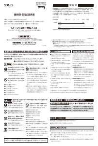 説明書 Rhythm 8MG804MC04 時計