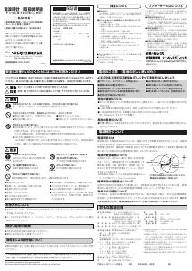 説明書 Rhythm 8RZ126RH03 時計