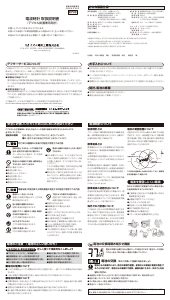 説明書 Rhythm 8RZ206MC03 時計