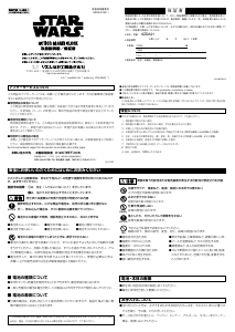 説明書 Rhythm 8ZDA21BZ03 時計