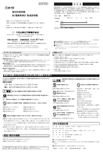 説明書 デイリー 4KG711DN04 時計