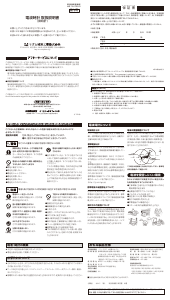 説明書 デイリー 4MYA34DN19 時計