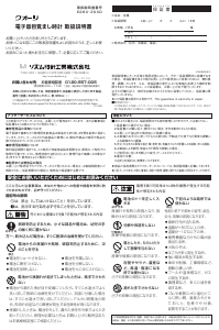 説明書 デイリー 8REA21DN13 時計