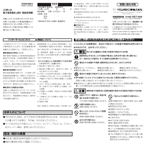 説明書 デイリー 8REA27DN01 時計