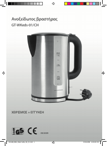 Εγχειρίδιο Kitchenware GT-WKeds-01 Βραστήρας