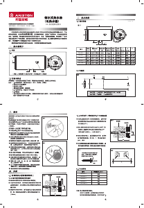 说明书 阿里斯顿 CA60M1.5 热水器