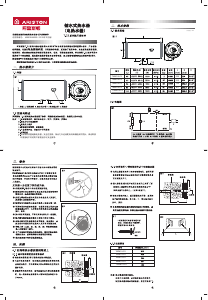 说明书 阿里斯顿 T40M1.5-C2 热水器