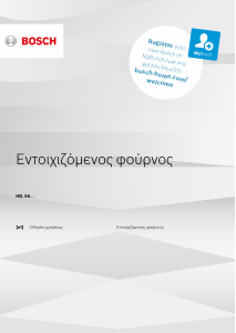 Εγχειρίδιο Bosch HBA5560S0 Φούρνος