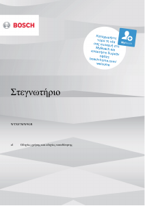 Εγχειρίδιο Bosch WTX87MW9GR Στεγνωτήριο