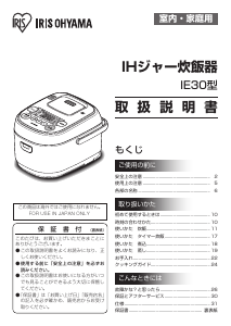 説明書 アイリスオーヤ KRC-IE30-B 炊飯器