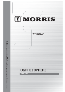 Εγχειρίδιο Morris W71261CAP Ψυγειοκαταψύκτης
