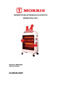 Εγχειρίδιο Morris MHQ-16222 Θερμάστρα