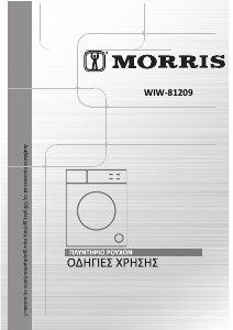 Εγχειρίδιο Morris WIW-81209 Πλυντήριο