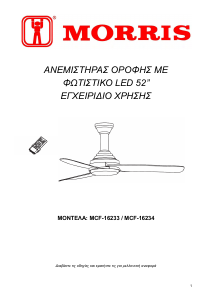 Εγχειρίδιο Morris MCF-16234 Ανεμιστήρας οροφής