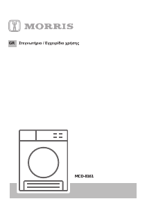 Εγχειρίδιο Morris MCD-8161 Στεγνωτήριο
