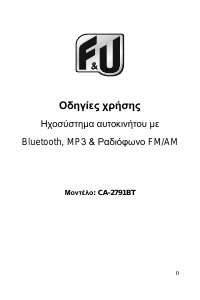 Εγχειρίδιο F&U CA-2791BT Ραδιόφωνο αυτοκινήτου