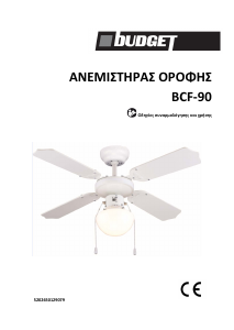 Εγχειρίδιο Budget BCF-90 Ανεμιστήρας οροφής