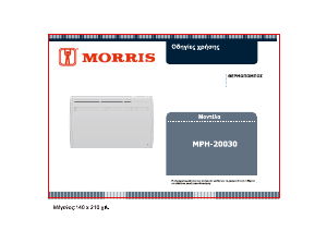 Εγχειρίδιο Morris MPH-20030 Θερμάστρα