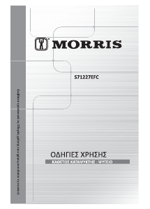 Εγχειρίδιο Morris S71227EFC Καταψύκτης