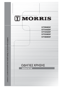 Εγχειρίδιο Morris S77141EDF Καταψύκτης