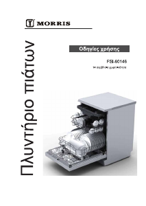 Εγχειρίδιο Morris FSI-60146 Πλυντήριο πιάτων