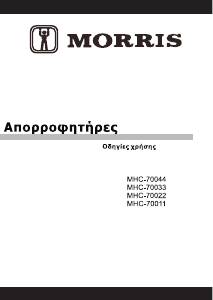 Εγχειρίδιο Morris MHC-70033 Απορροφητήρας