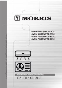 Εγχειρίδιο Morris WFIN-70140 Κλιματιστικό