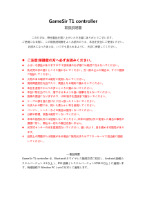 説明書 GameSir T1 ゲームコントローラー