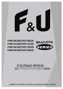 Εγχειρίδιο F&U FVIN-18134 Κλιματιστικό