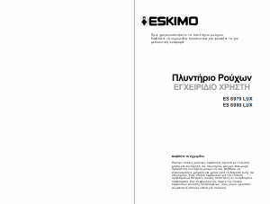 Εγχειρίδιο Eskimo ES 8980 Lux Πλυντήριο