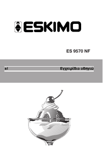 Εγχειρίδιο Eskimo ES 9570 NF IN Ψυγειοκαταψύκτης
