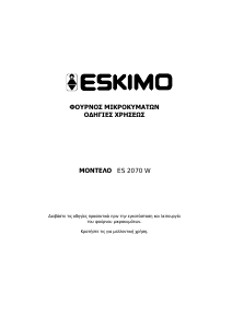 Εγχειρίδιο Eskimo ES 2070 W Φούρνος μικροκυμάτων