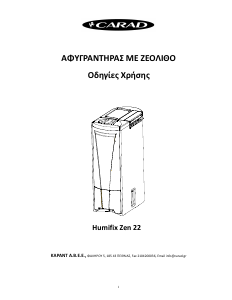 Εγχειρίδιο Carad Humifix Zen 22 Αφυγραντήρας