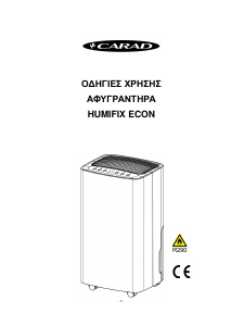Εγχειρίδιο Carad Humifix Econ Αφυγραντήρας
