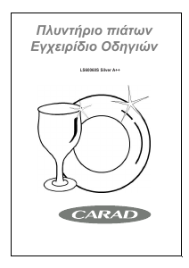 Εγχειρίδιο Carad LS60060S Silver Πλυντήριο πιάτων