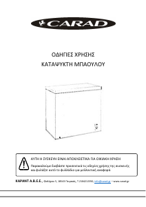 Εγχειρίδιο Carad CF301W Καταψύκτης