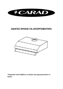 Εγχειρίδιο Carad JET FS460BR60 Απορροφητήρας