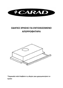 Εγχειρίδιο Carad JET SL460GX60 Απορροφητήρας