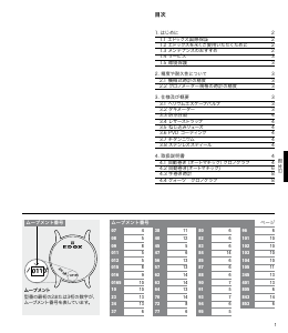 説明書 エドックス 10248-3-BUINN Grand Ocean Chronograph 時計